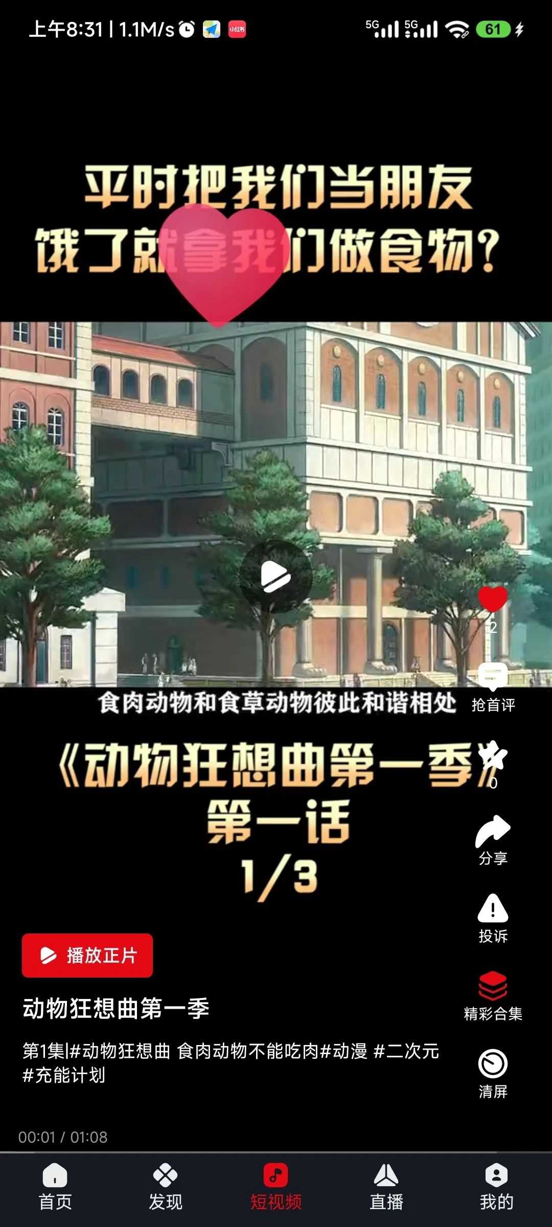 网飞猫App，无广告无会员、支持全平台的观影神器！-i3综合社区